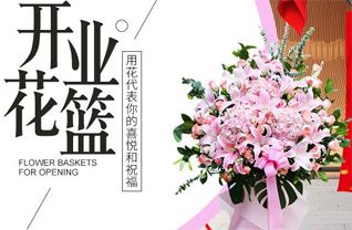 广西柳州鱼峰区阳和街道花篮配送